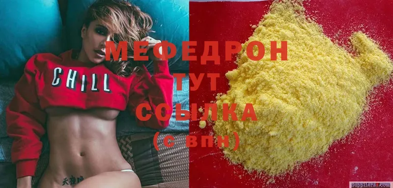 где купить наркотик  МЕГА онион  МЯУ-МЯУ mephedrone  Баксан 