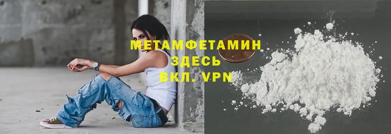 Метамфетамин Methamphetamine  Баксан 